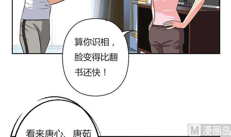 都市极品仙医韩漫全集-第301话 栽赃嫁祸无删减无遮挡章节图片 