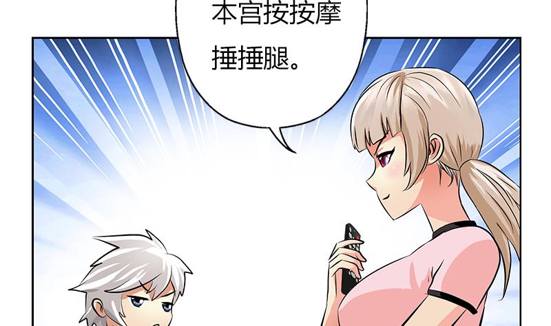 都市极品仙医韩漫全集-第301话 栽赃嫁祸无删减无遮挡章节图片 