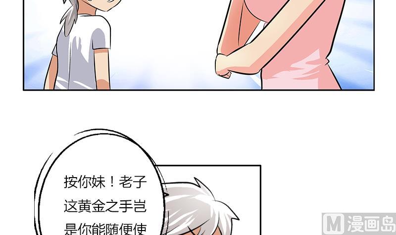 都市极品仙医韩漫全集-第301话 栽赃嫁祸无删减无遮挡章节图片 