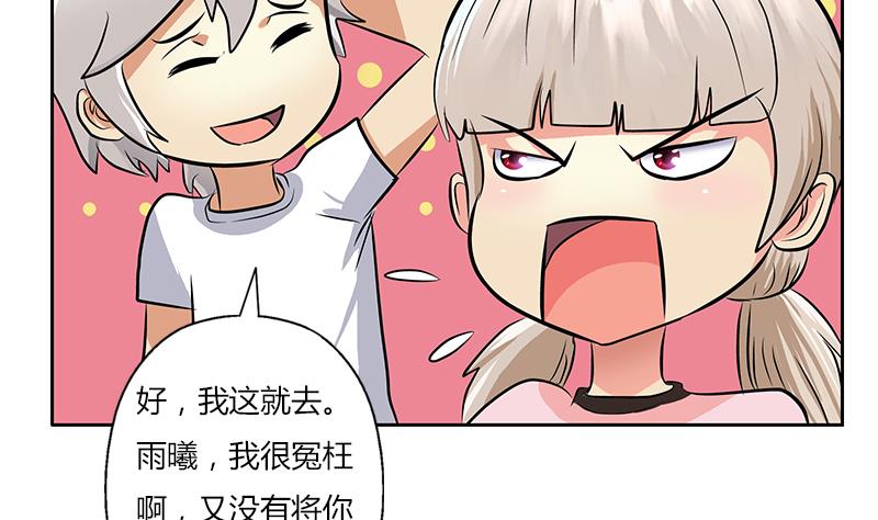 都市极品仙医韩漫全集-第301话 栽赃嫁祸无删减无遮挡章节图片 