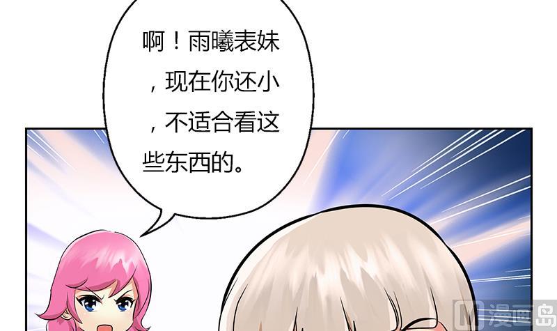 都市极品仙医韩漫全集-第301话 栽赃嫁祸无删减无遮挡章节图片 