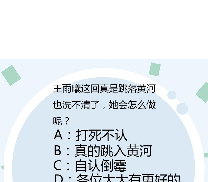 都市极品仙医韩漫全集-第301话 栽赃嫁祸无删减无遮挡章节图片 