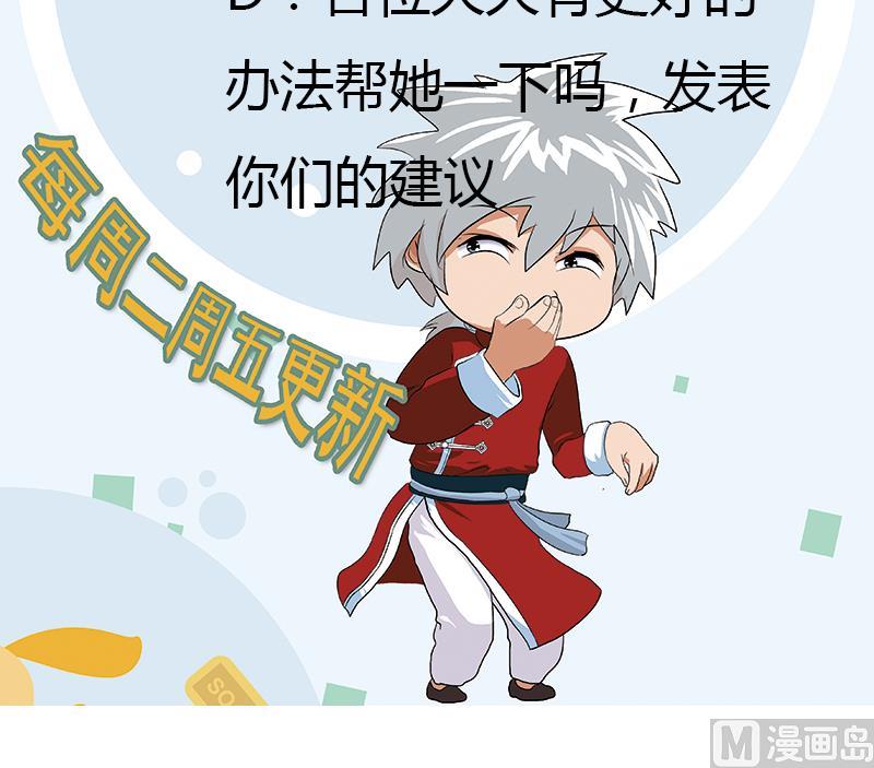 都市极品仙医韩漫全集-第301话 栽赃嫁祸无删减无遮挡章节图片 