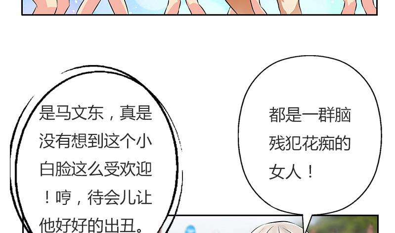 都市极品仙医韩漫全集-第303话 陆宁得罪不起的人？无删减无遮挡章节图片 