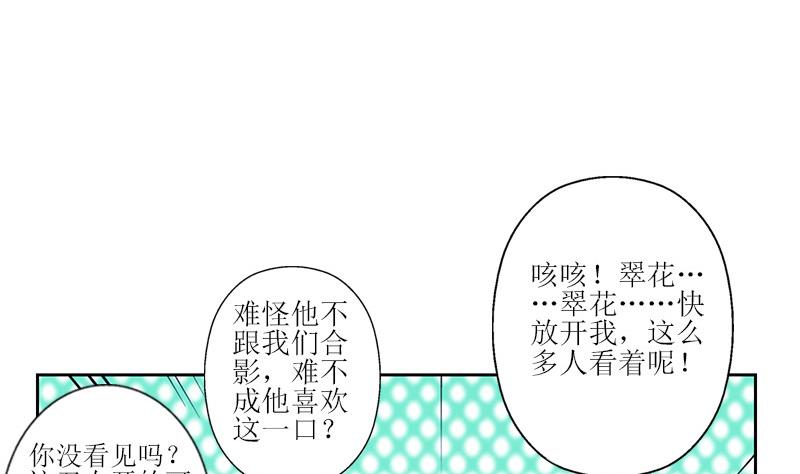都市极品仙医韩漫全集-第304话 肥婆压死你无删减无遮挡章节图片 