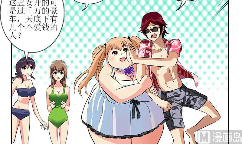 都市极品仙医韩漫全集-第304话 肥婆压死你无删减无遮挡章节图片 