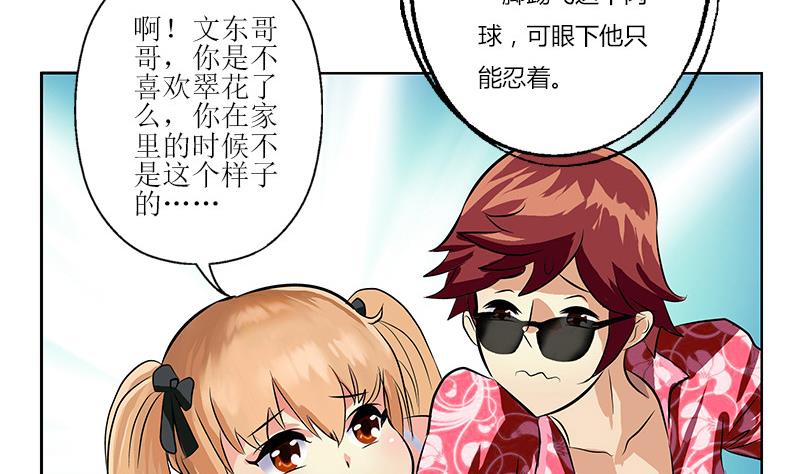 都市极品仙医韩漫全集-第304话 肥婆压死你无删减无遮挡章节图片 