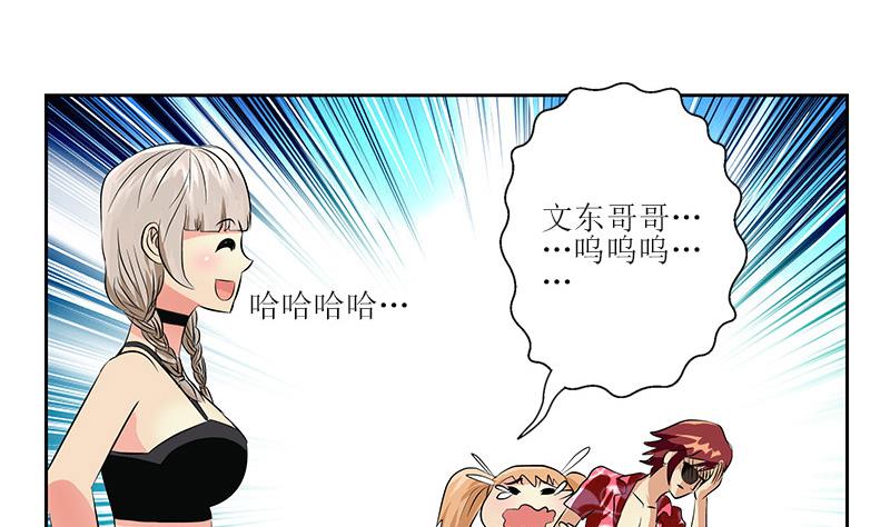 都市极品仙医韩漫全集-第304话 肥婆压死你无删减无遮挡章节图片 