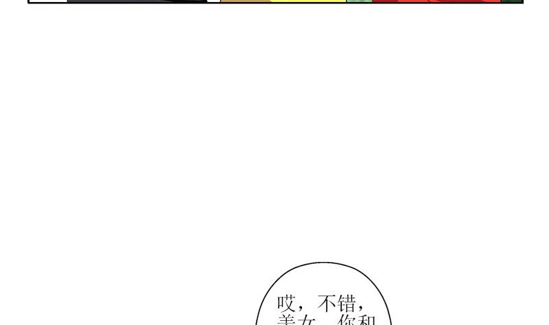 都市极品仙医韩漫全集-第304话 肥婆压死你无删减无遮挡章节图片 