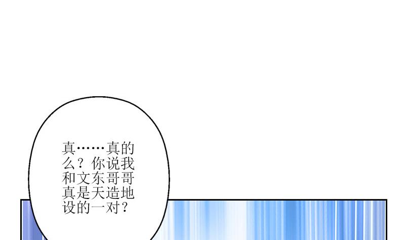 都市极品仙医韩漫全集-第304话 肥婆压死你无删减无遮挡章节图片 