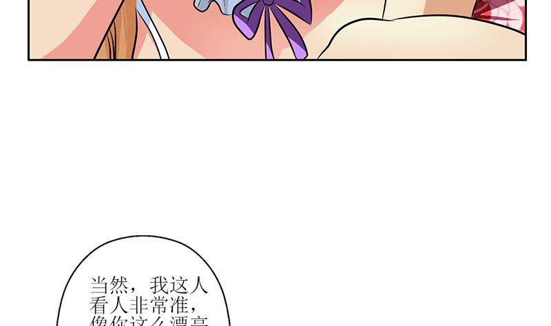 都市极品仙医韩漫全集-第304话 肥婆压死你无删减无遮挡章节图片 