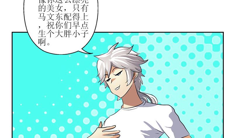 都市极品仙医韩漫全集-第304话 肥婆压死你无删减无遮挡章节图片 