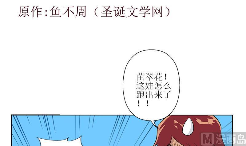 都市极品仙医韩漫全集-第304话 肥婆压死你无删减无遮挡章节图片 
