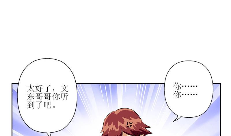 都市极品仙医韩漫全集-第304话 肥婆压死你无删减无遮挡章节图片 