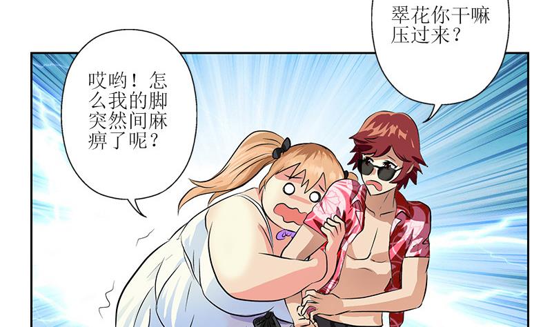 都市极品仙医韩漫全集-第304话 肥婆压死你无删减无遮挡章节图片 