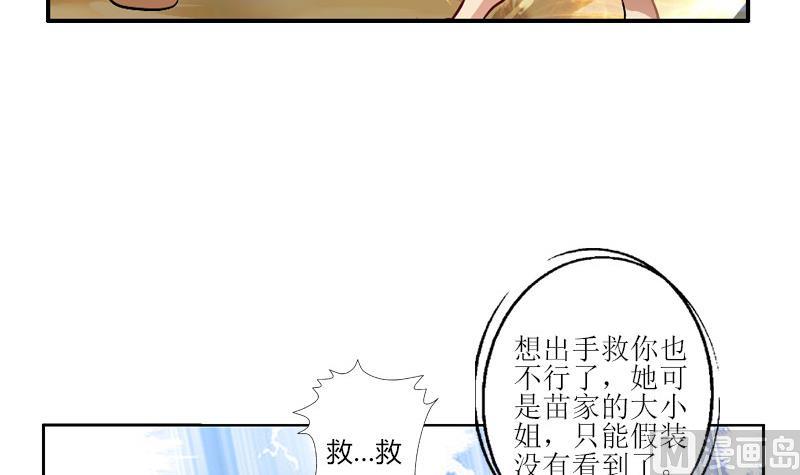 都市极品仙医韩漫全集-第304话 肥婆压死你无删减无遮挡章节图片 