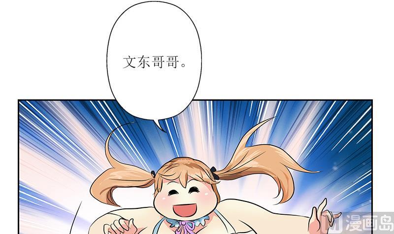 都市极品仙医韩漫全集-第304话 肥婆压死你无删减无遮挡章节图片 