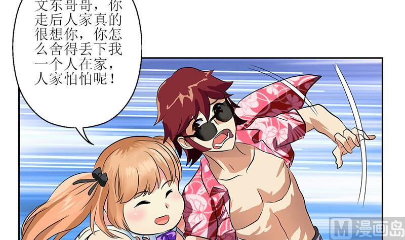 都市极品仙医韩漫全集-第304话 肥婆压死你无删减无遮挡章节图片 