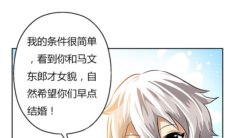 都市极品仙医韩漫全集-第307话 不许和陌生女人说话！无删减无遮挡章节图片 