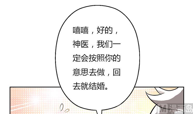 都市极品仙医韩漫全集-第307话 不许和陌生女人说话！无删减无遮挡章节图片 