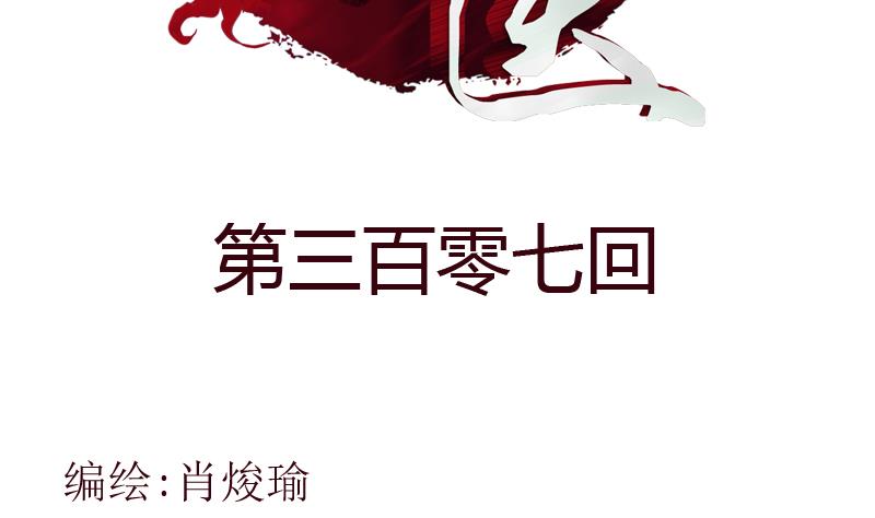 都市极品仙医韩漫全集-第307话 不许和陌生女人说话！无删减无遮挡章节图片 