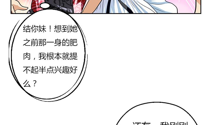 都市极品仙医韩漫全集-第307话 不许和陌生女人说话！无删减无遮挡章节图片 