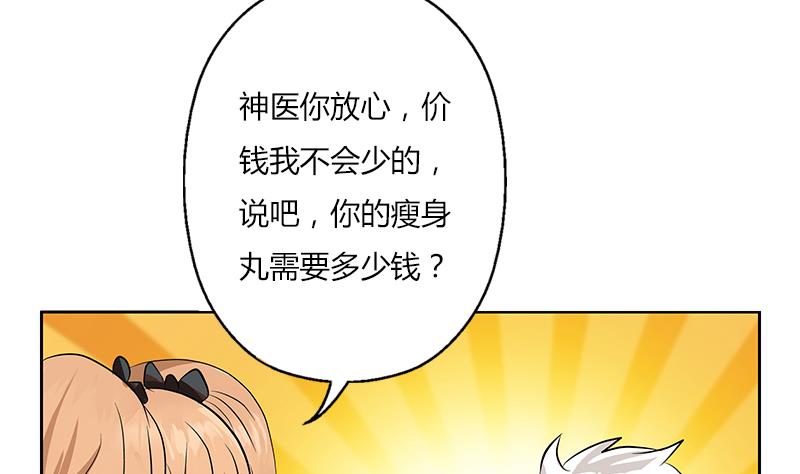 都市极品仙医韩漫全集-第307话 不许和陌生女人说话！无删减无遮挡章节图片 