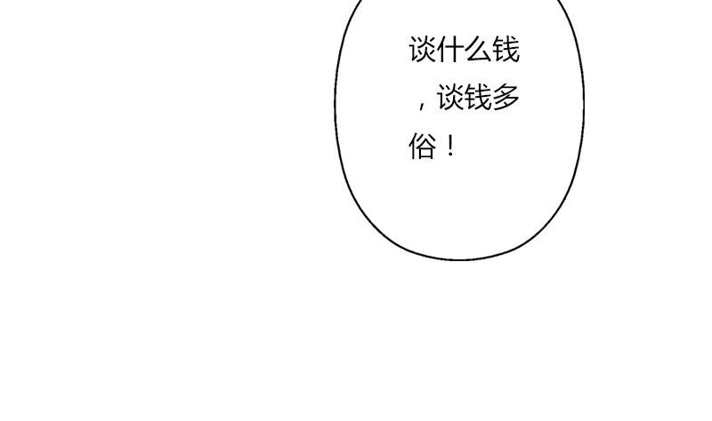 都市极品仙医韩漫全集-第307话 不许和陌生女人说话！无删减无遮挡章节图片 