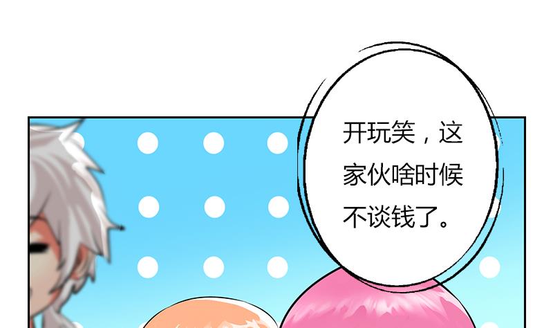 都市极品仙医韩漫全集-第307话 不许和陌生女人说话！无删减无遮挡章节图片 
