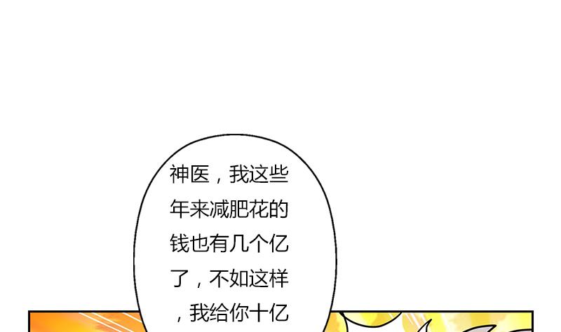 都市极品仙医韩漫全集-第307话 不许和陌生女人说话！无删减无遮挡章节图片 