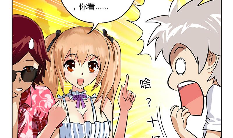 都市极品仙医韩漫全集-第307话 不许和陌生女人说话！无删减无遮挡章节图片 