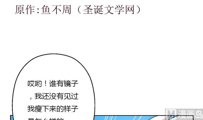 都市极品仙医韩漫全集-第307话 不许和陌生女人说话！无删减无遮挡章节图片 