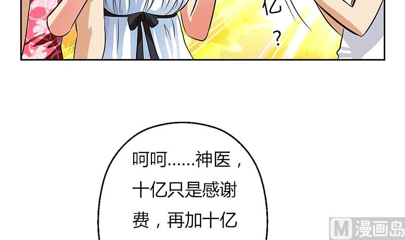 都市极品仙医韩漫全集-第307话 不许和陌生女人说话！无删减无遮挡章节图片 