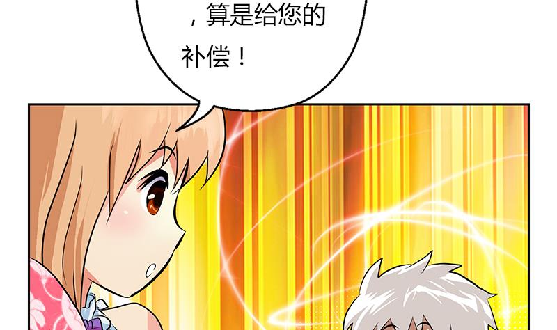 都市极品仙医韩漫全集-第307话 不许和陌生女人说话！无删减无遮挡章节图片 