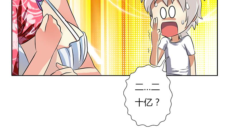 都市极品仙医韩漫全集-第307话 不许和陌生女人说话！无删减无遮挡章节图片 