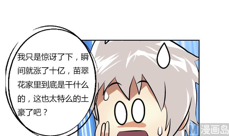 都市极品仙医韩漫全集-第307话 不许和陌生女人说话！无删减无遮挡章节图片 