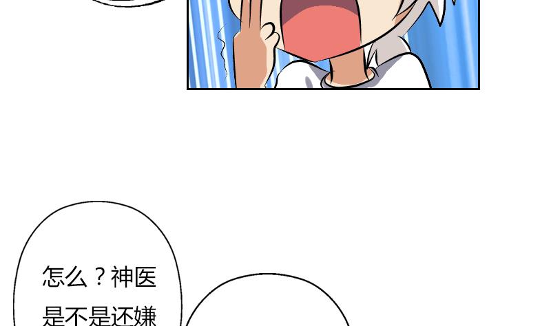都市极品仙医韩漫全集-第307话 不许和陌生女人说话！无删减无遮挡章节图片 