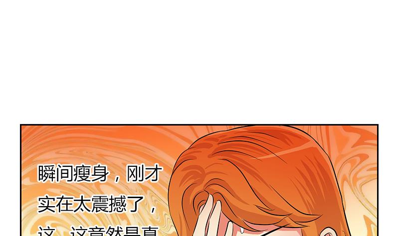 都市极品仙医韩漫全集-第307话 不许和陌生女人说话！无删减无遮挡章节图片 