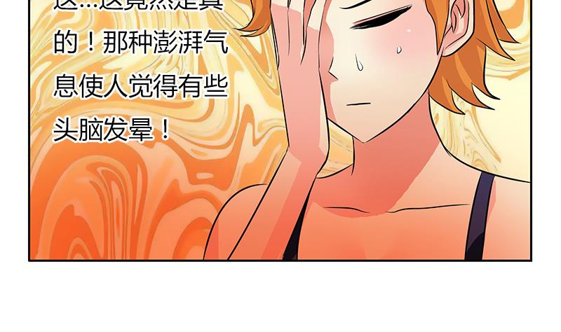 都市极品仙医韩漫全集-第307话 不许和陌生女人说话！无删减无遮挡章节图片 