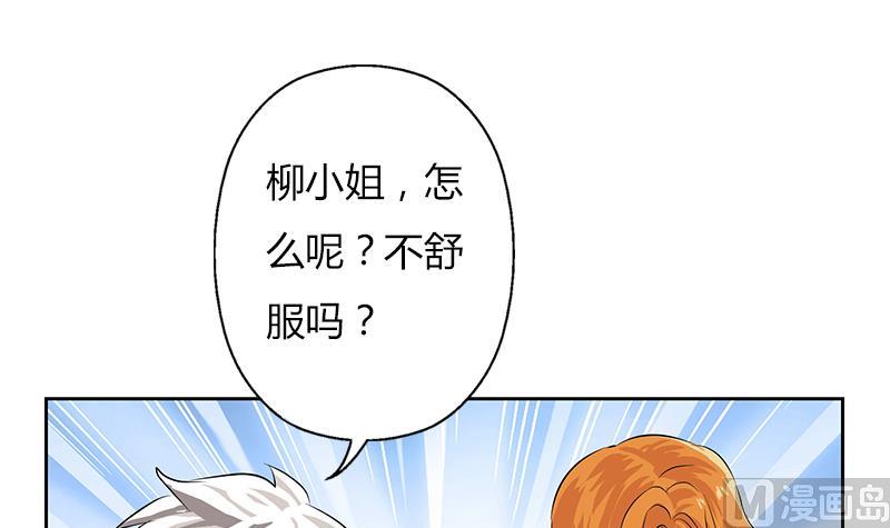 都市极品仙医韩漫全集-第307话 不许和陌生女人说话！无删减无遮挡章节图片 
