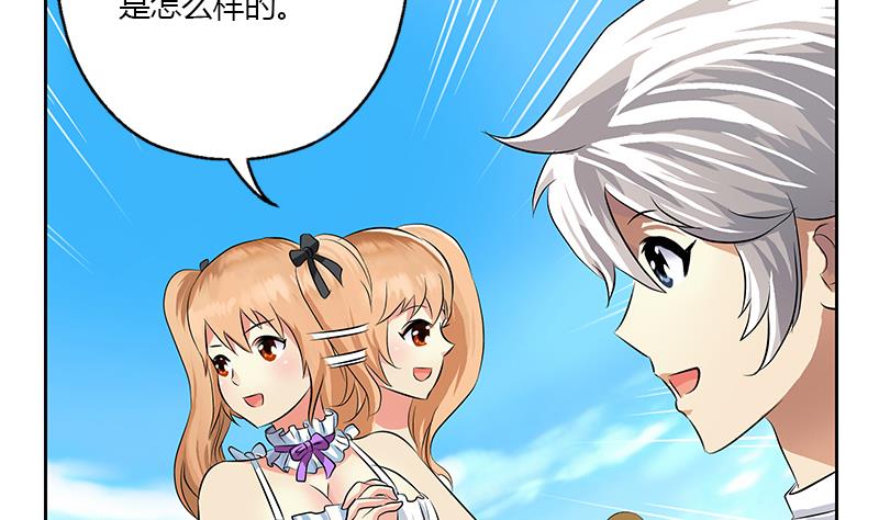 都市极品仙医韩漫全集-第307话 不许和陌生女人说话！无删减无遮挡章节图片 