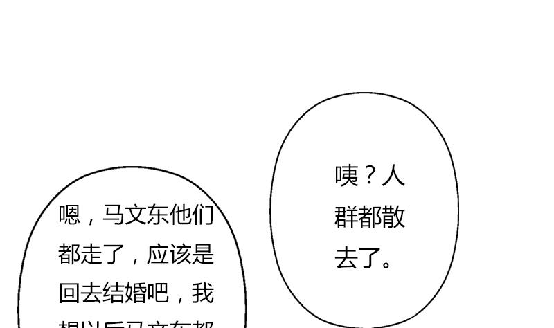 都市极品仙医韩漫全集-第307话 不许和陌生女人说话！无删减无遮挡章节图片 