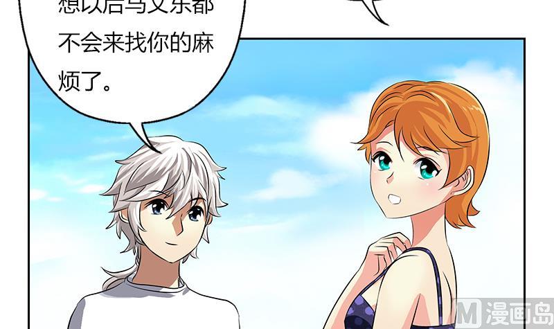 都市极品仙医韩漫全集-第307话 不许和陌生女人说话！无删减无遮挡章节图片 