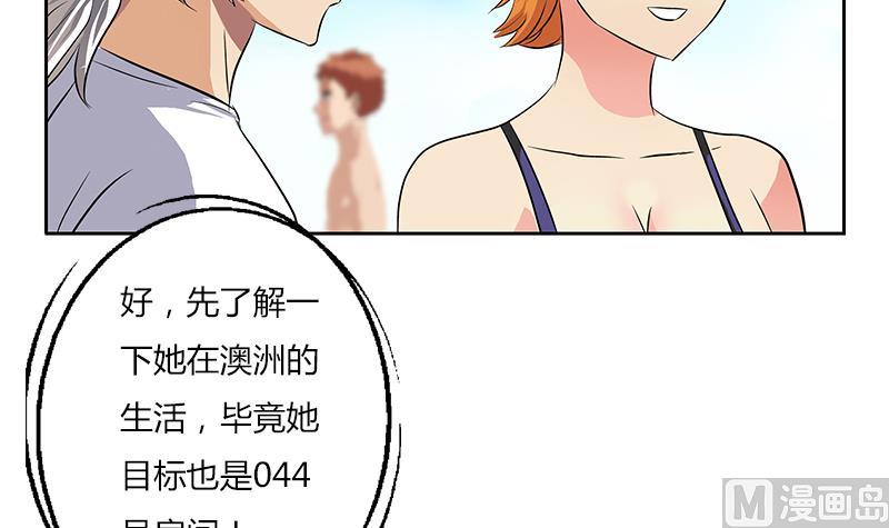 都市极品仙医韩漫全集-第307话 不许和陌生女人说话！无删减无遮挡章节图片 