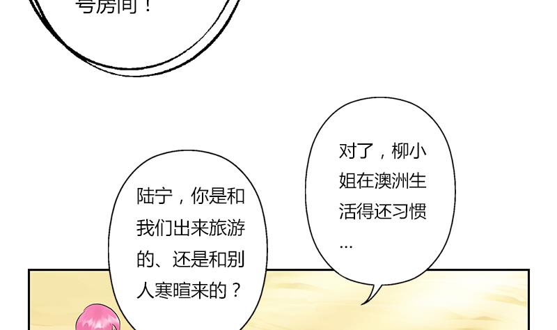 都市极品仙医韩漫全集-第307话 不许和陌生女人说话！无删减无遮挡章节图片 