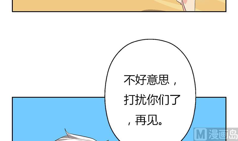 都市极品仙医韩漫全集-第307话 不许和陌生女人说话！无删减无遮挡章节图片 