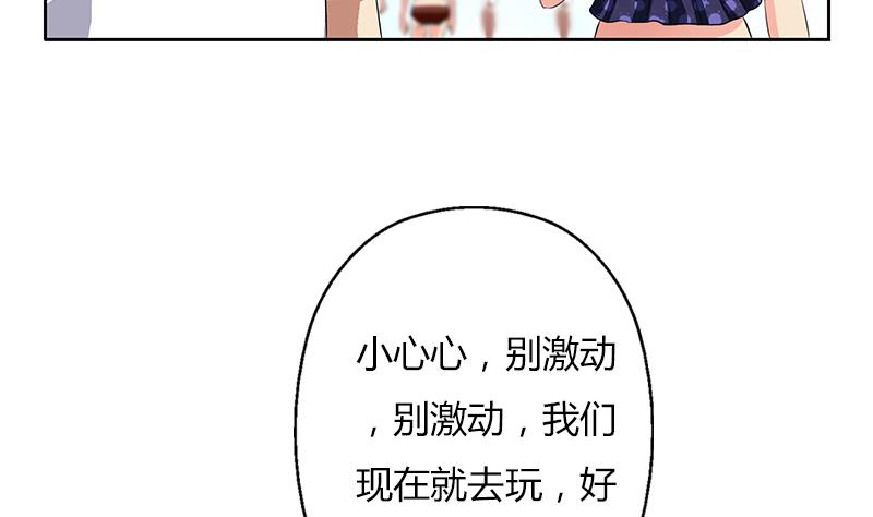 都市极品仙医韩漫全集-第307话 不许和陌生女人说话！无删减无遮挡章节图片 