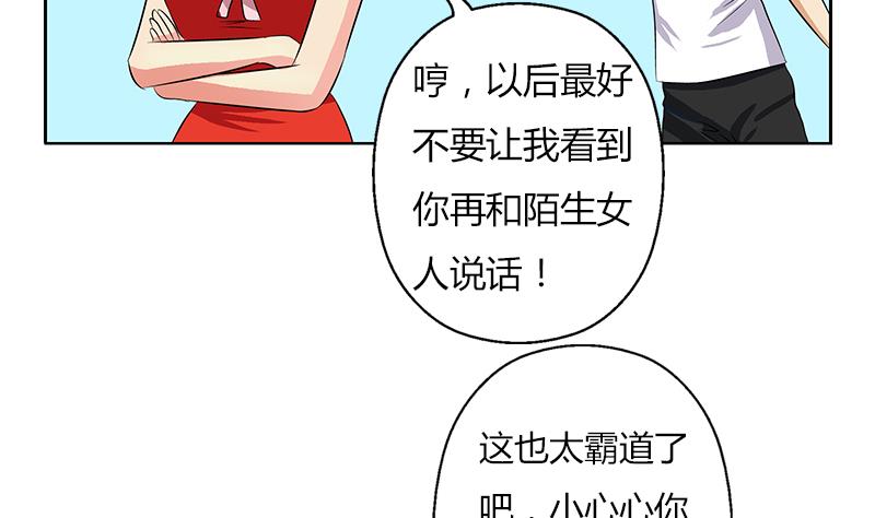 都市极品仙医韩漫全集-第307话 不许和陌生女人说话！无删减无遮挡章节图片 