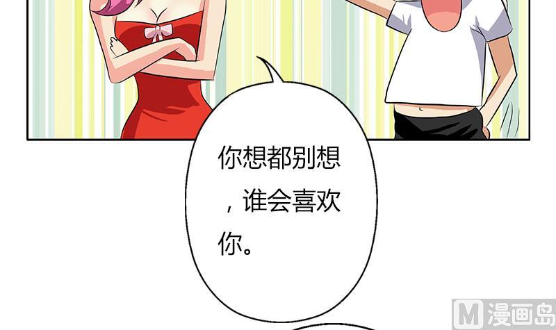 都市极品仙医韩漫全集-第307话 不许和陌生女人说话！无删减无遮挡章节图片 