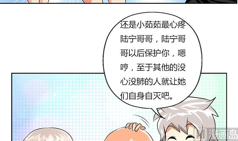 都市极品仙医韩漫全集-第307话 不许和陌生女人说话！无删减无遮挡章节图片 
